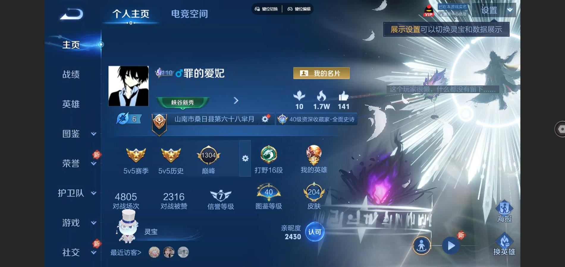 WZCMW3285456王者荣耀账号详情图6