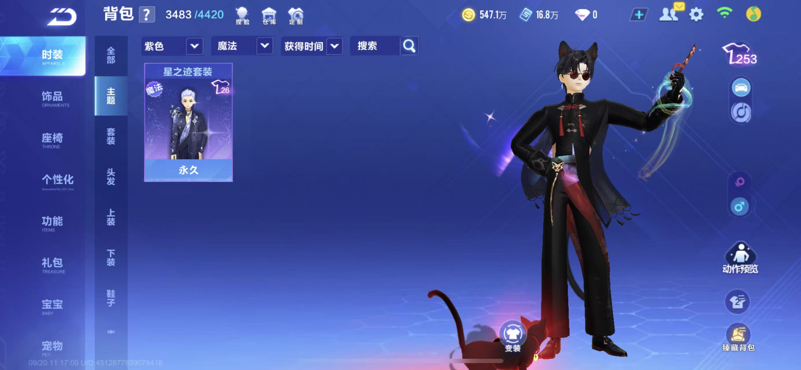 FCSCMW34974QQ飞车手游账号详情图24