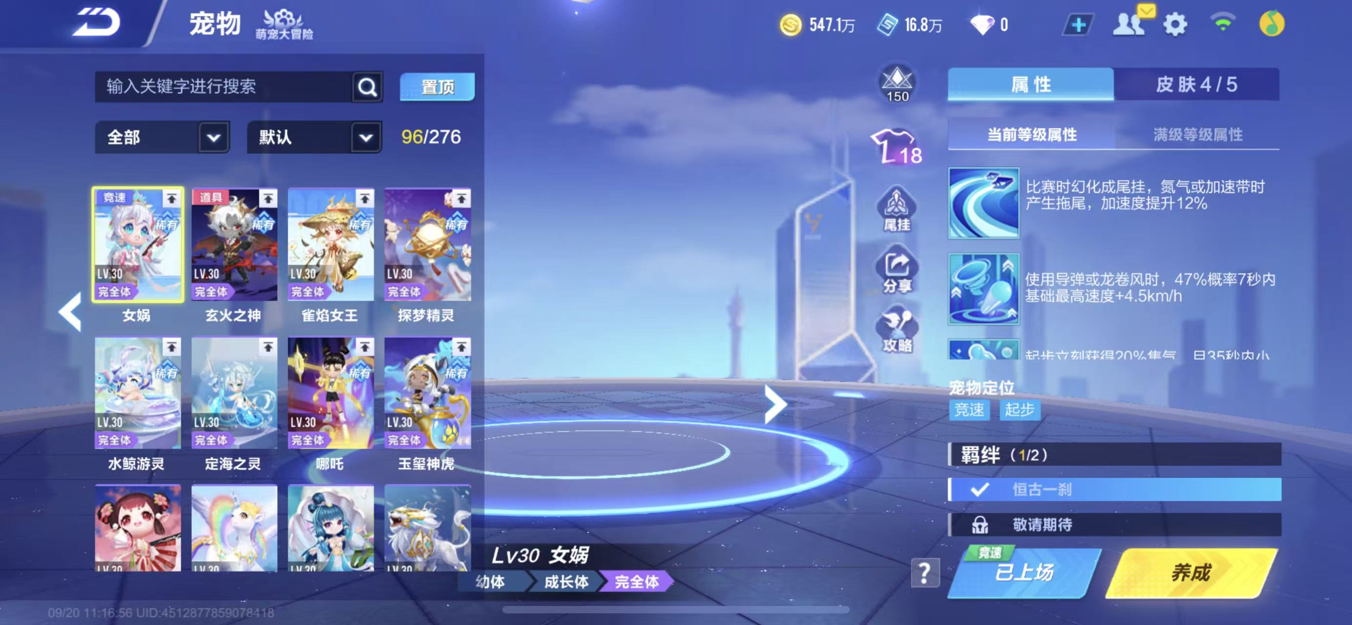FCSCMW34974QQ飞车手游账号详情图17