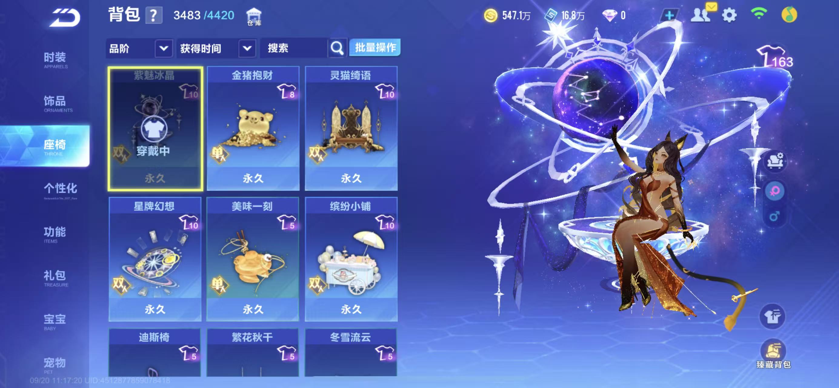 FCSCMW34974QQ飞车手游账号详情图27