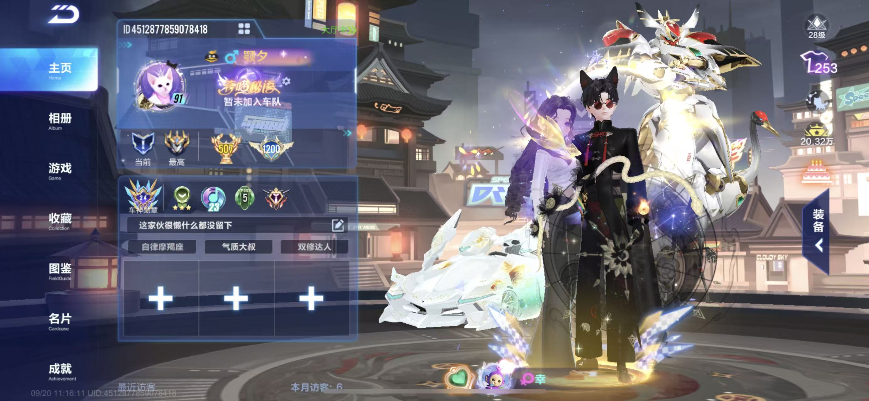FCSCMW34974QQ飞车手游账号详情图19