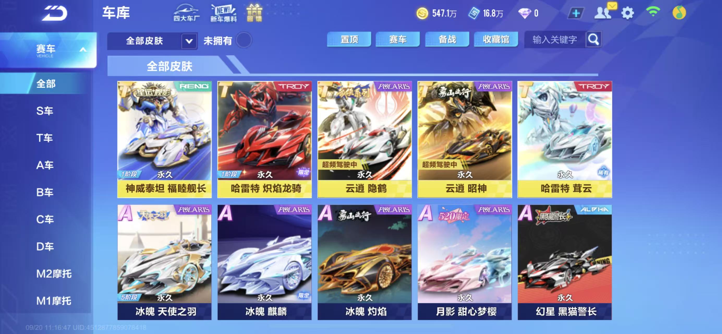 FCSCMW34974QQ飞车手游账号详情图22