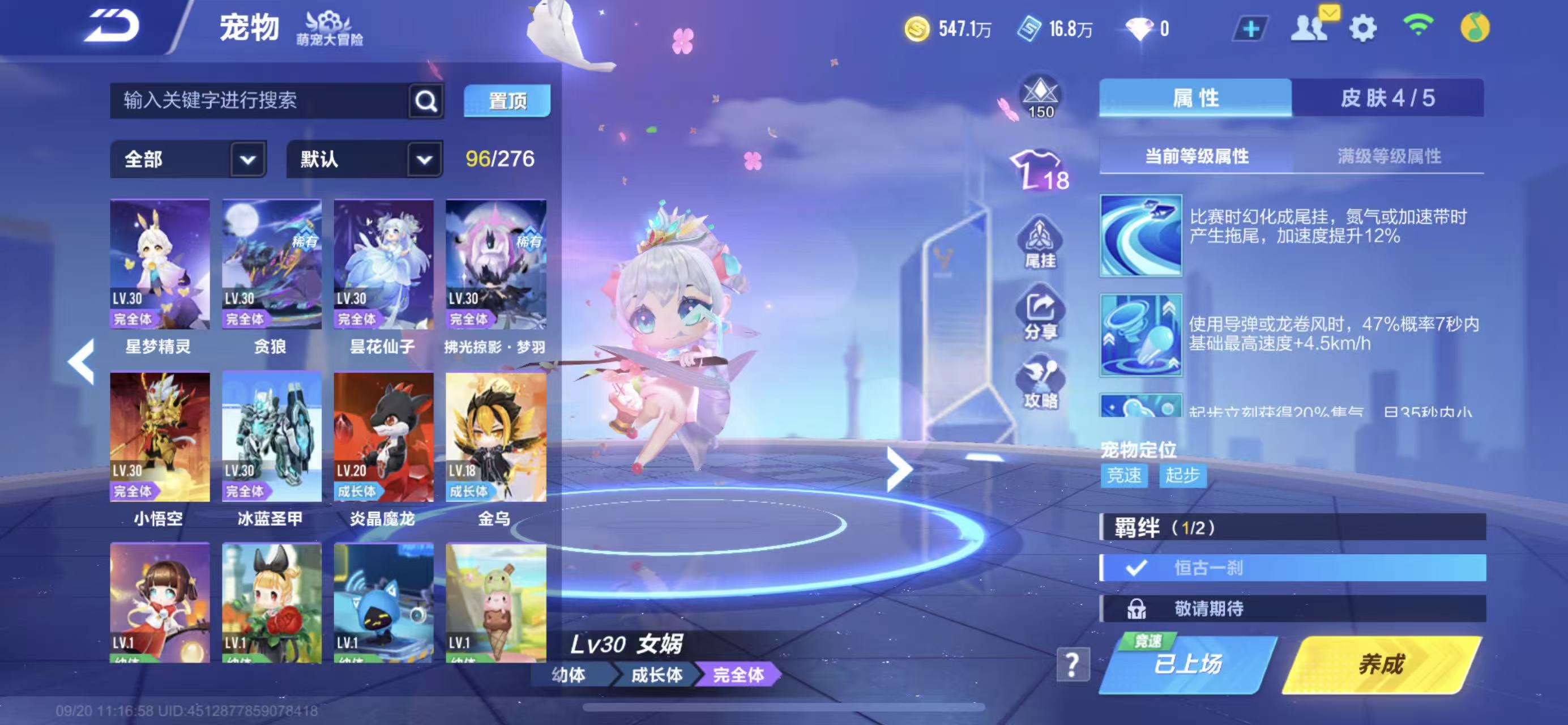 FCSCMW34974QQ飞车手游账号详情图21
