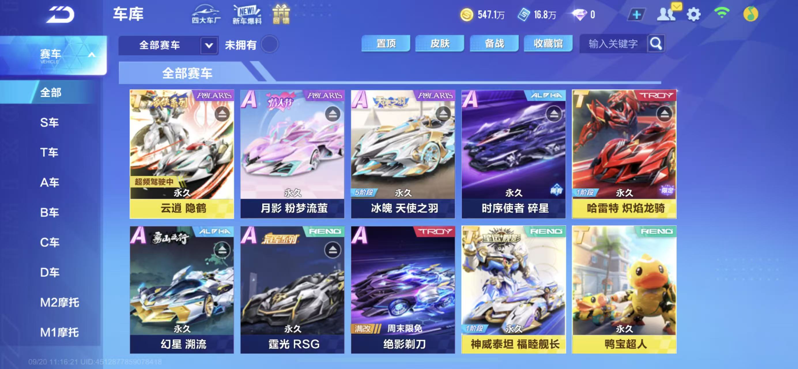 FCSCMW34974QQ飞车手游账号详情图2