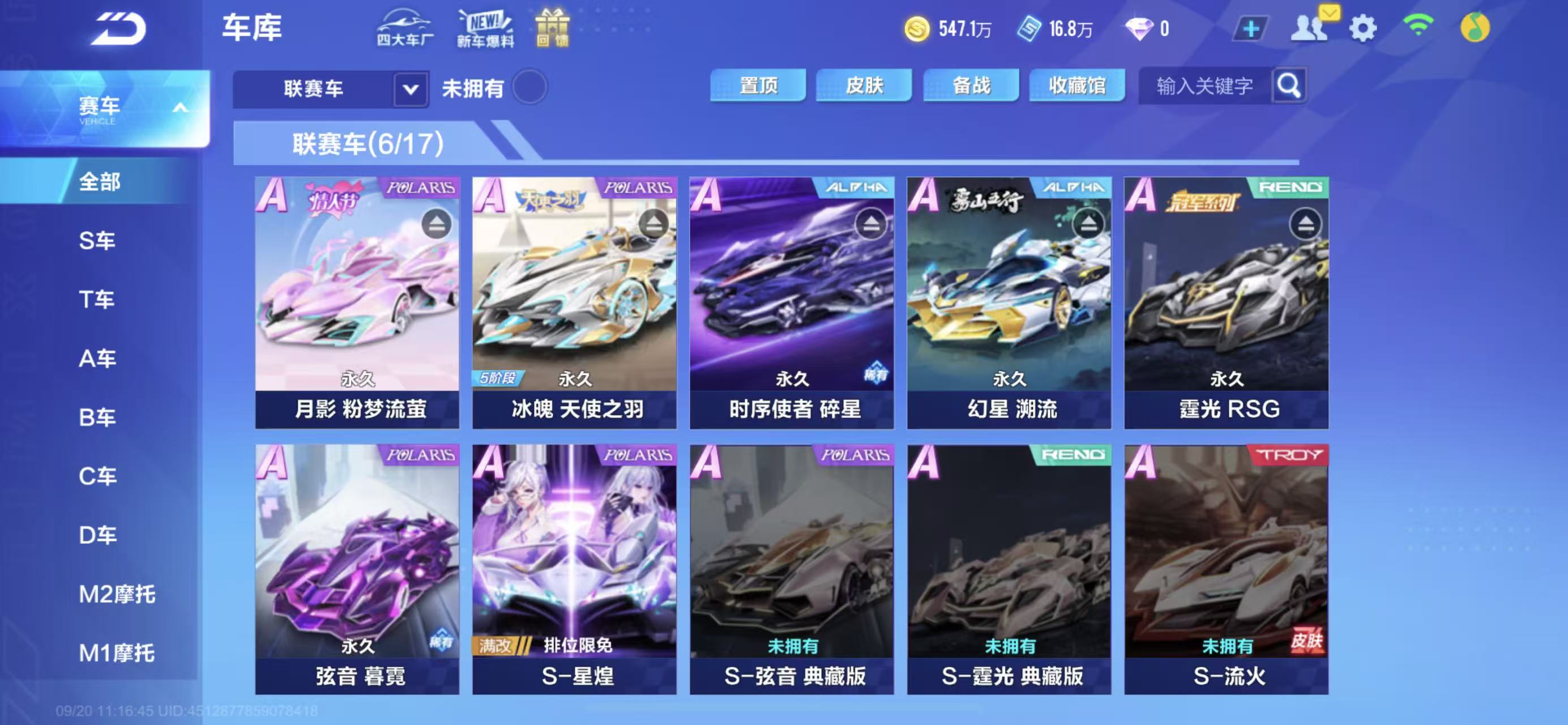 FCSCMW34974QQ飞车手游账号详情图20