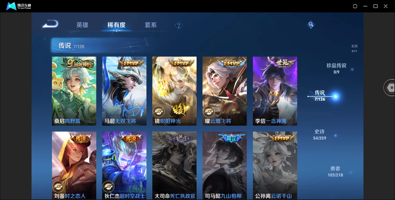 WZHMY3282432王者荣耀账号详情图6