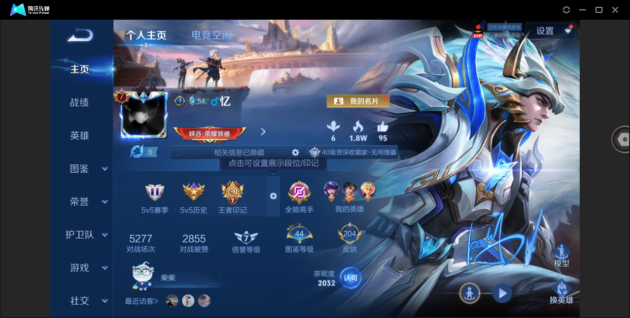 WZHMY3282432王者荣耀账号详情图2