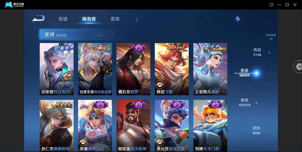 WZHMY3282432王者荣耀账号详情图9