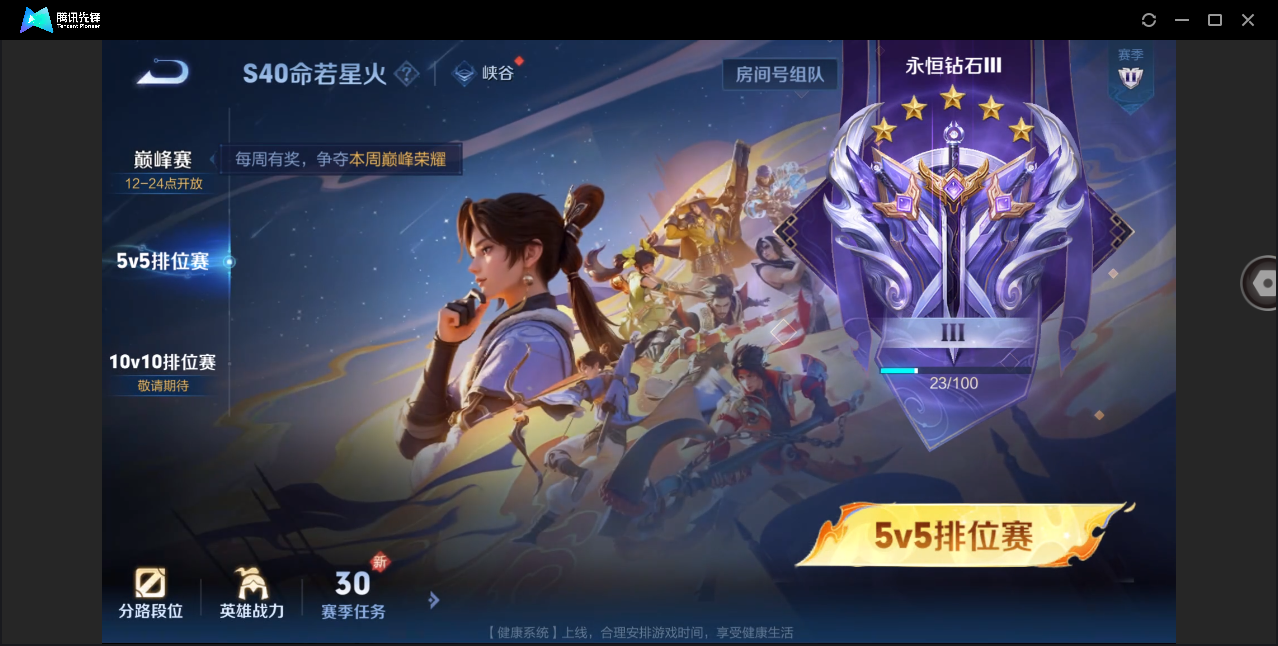 WZHMY3282432王者荣耀账号详情图13