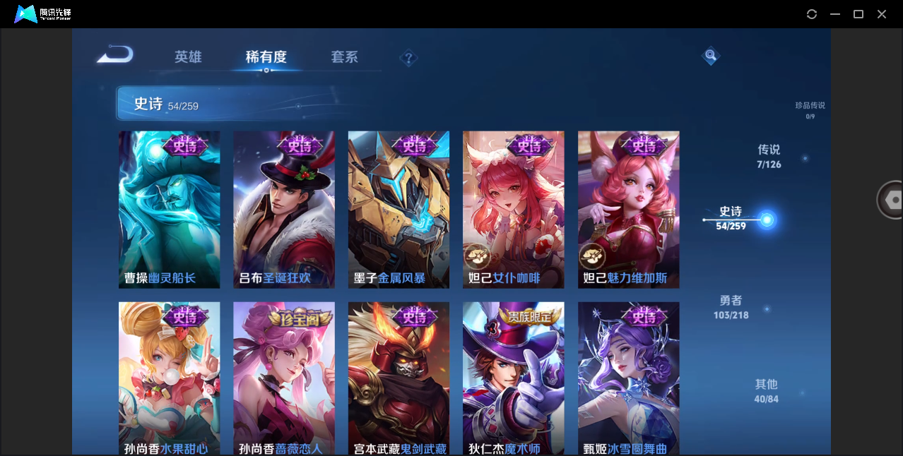 WZHMY3282432王者荣耀账号详情图12