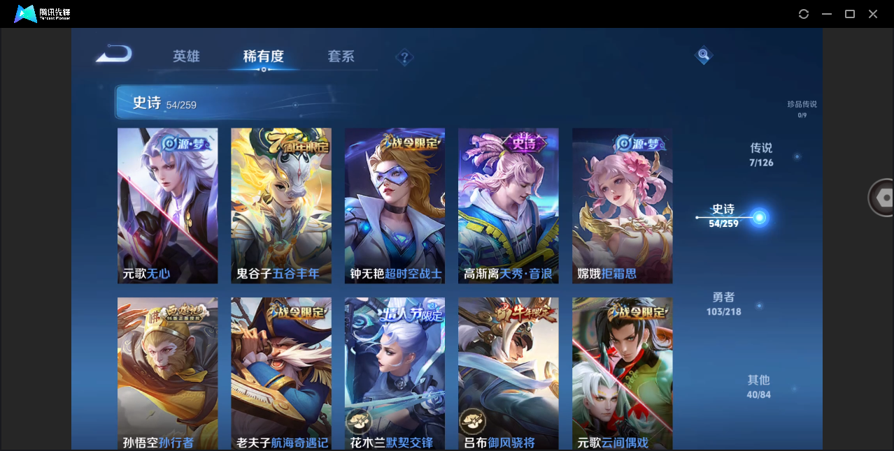 WZHMY3282432王者荣耀账号详情图8