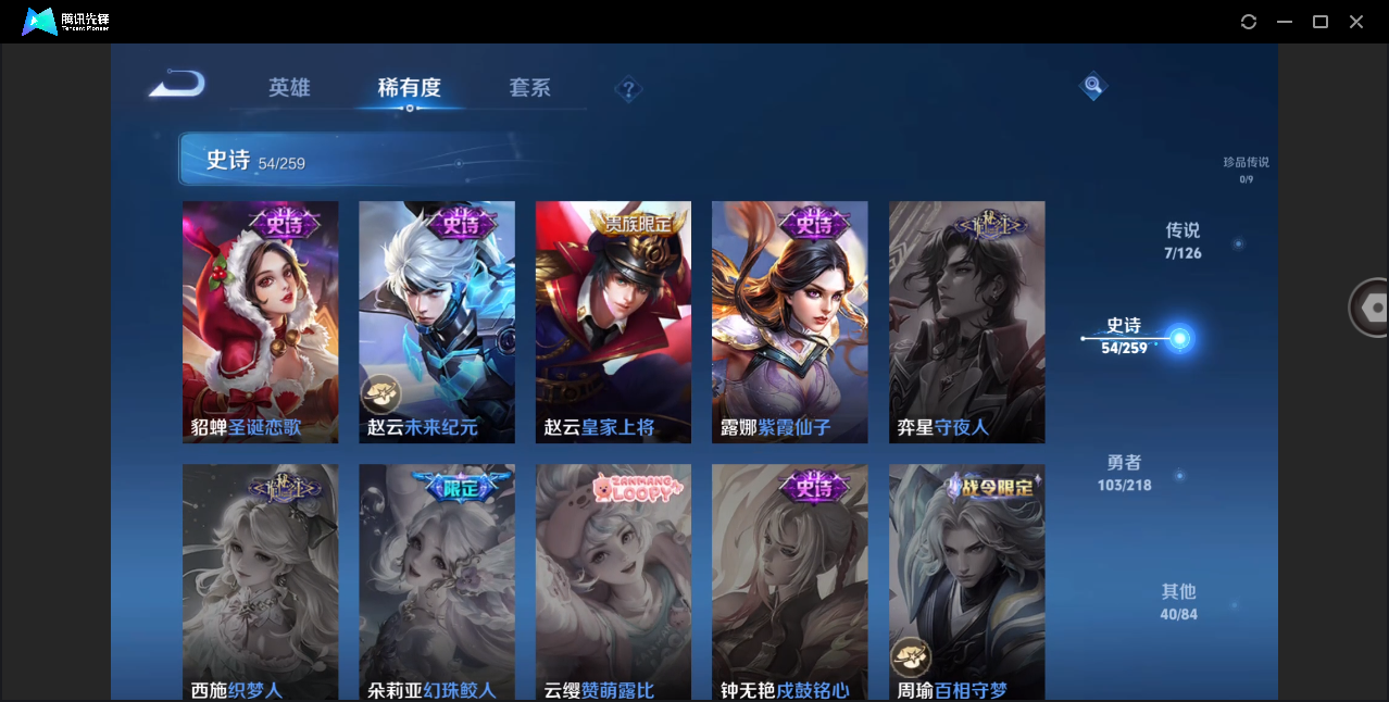 WZHMY3282432王者荣耀账号详情图11