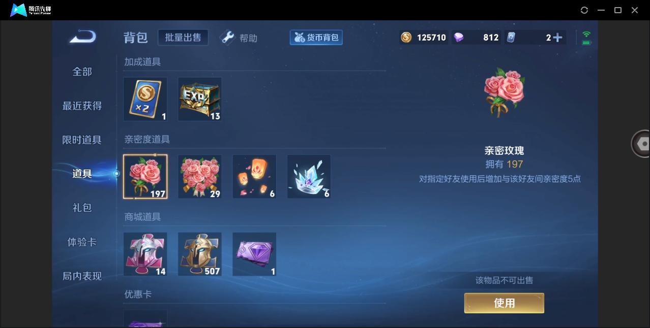WZHMY3282432王者荣耀账号详情图19