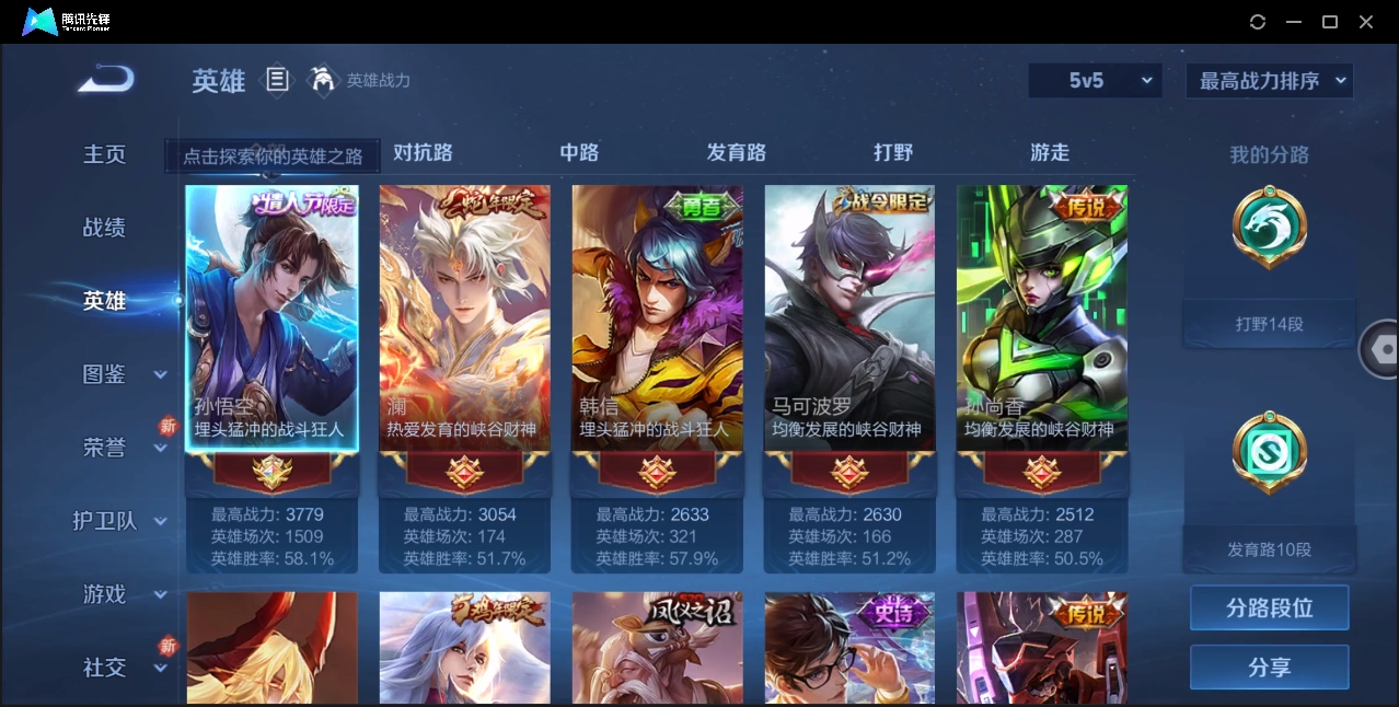 WZHMY3282458王者荣耀账号详情图4