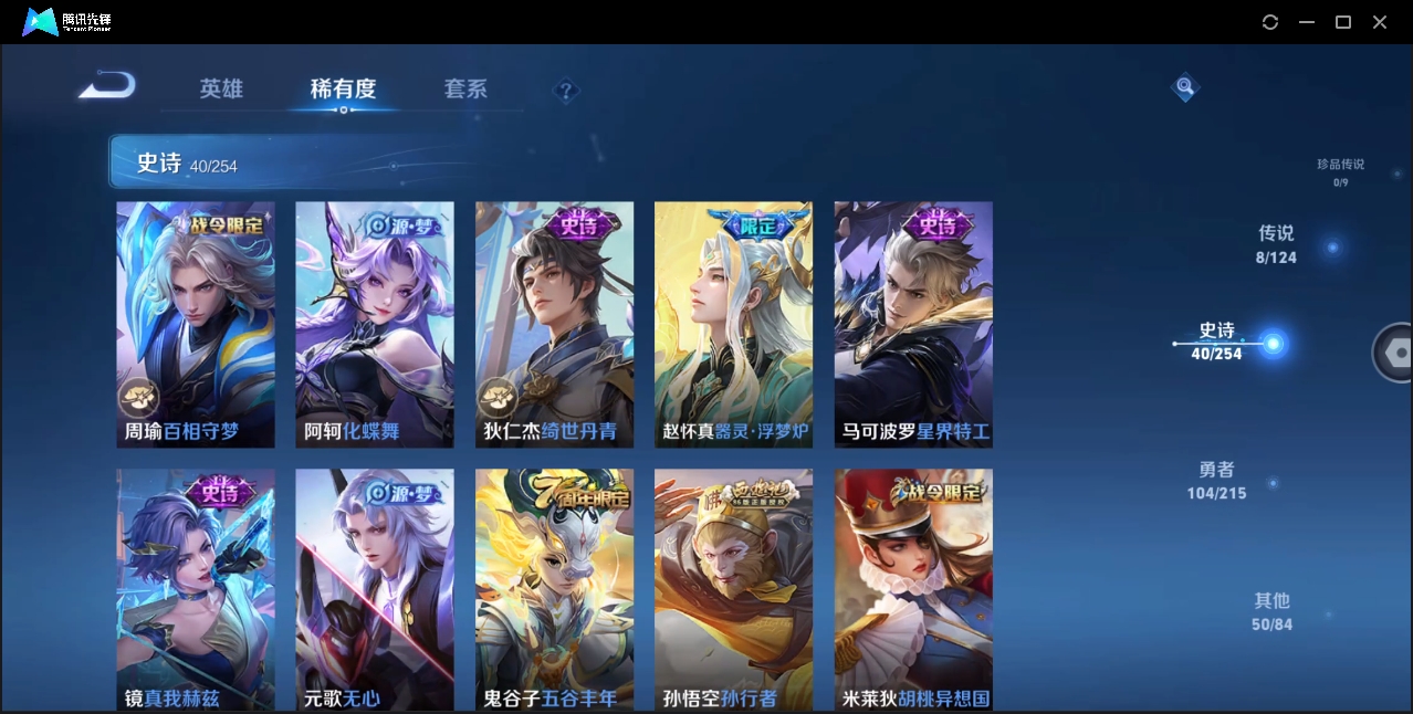 WZHMY3282458王者荣耀账号详情图7