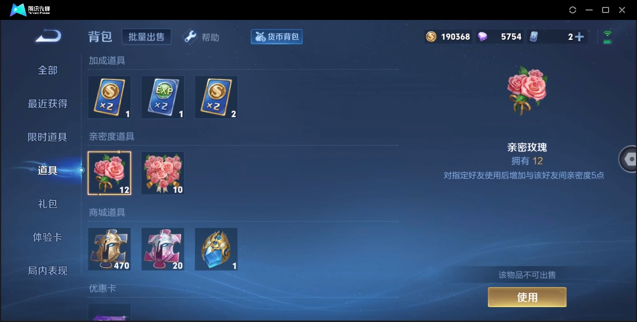 WZHMY3282458王者荣耀账号详情图13