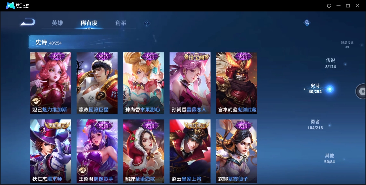 WZHMY3282458王者荣耀账号详情图8