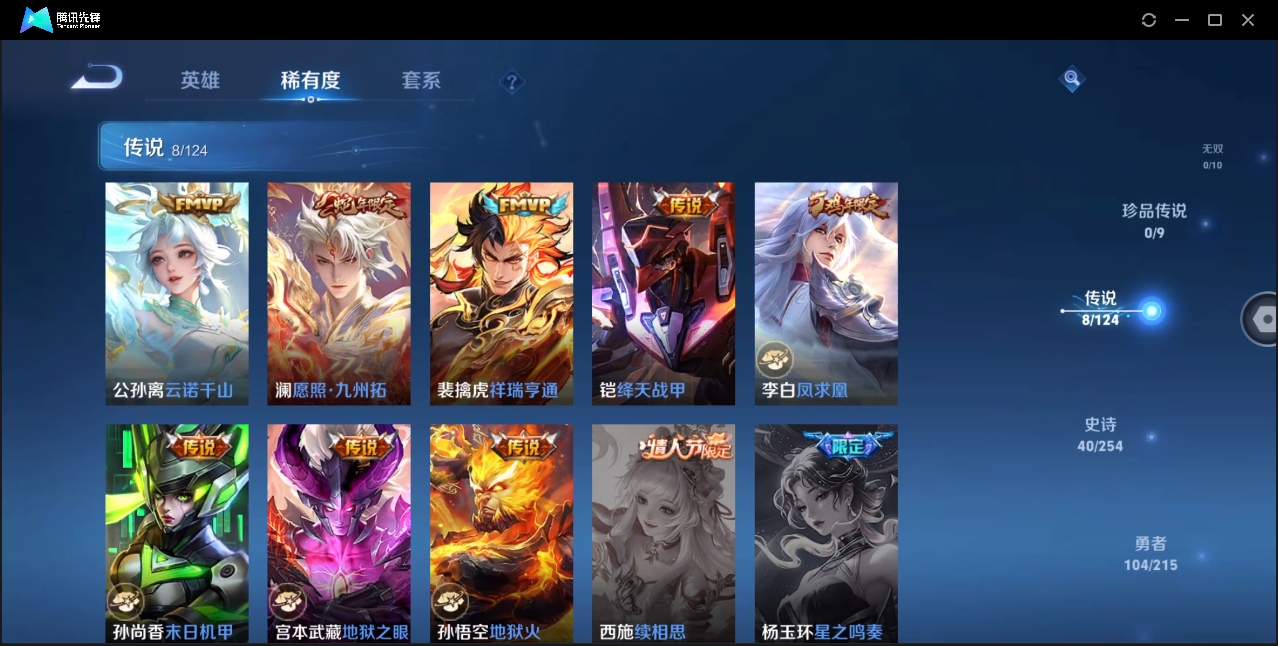 WZHMY3282458王者荣耀账号详情图5