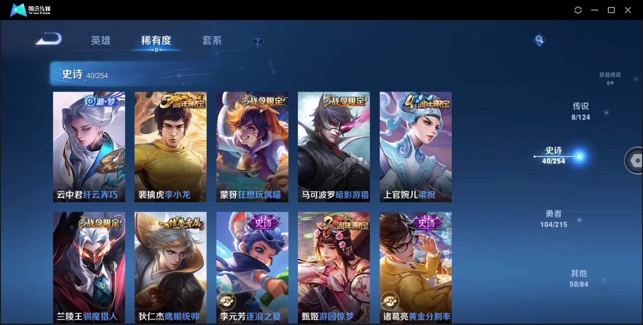 WZHMY3282458王者荣耀账号详情图6