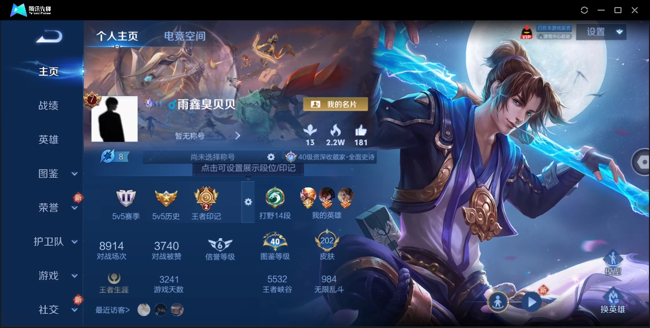WZHMY3282458王者荣耀账号详情图2