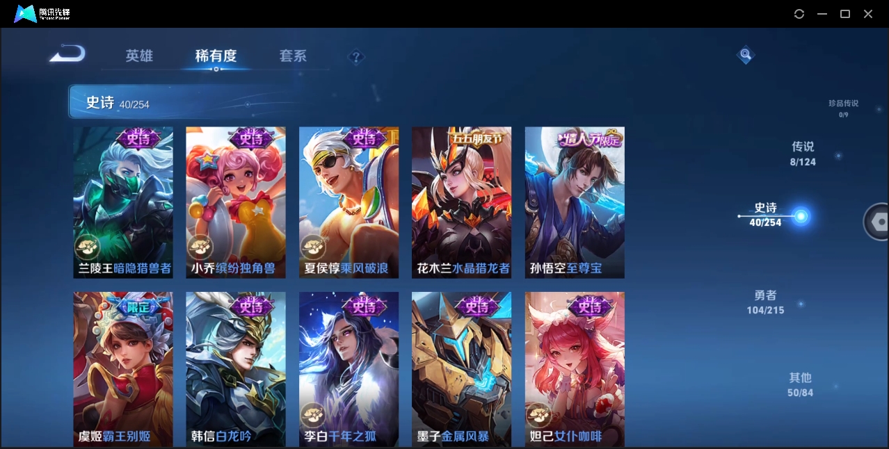WZHMY3282458王者荣耀账号详情图9