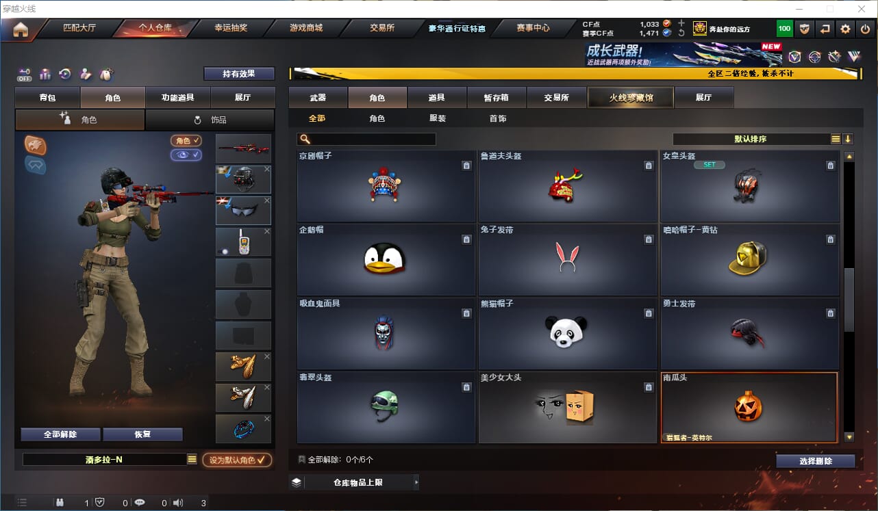 CFQM333673穿越火线账号详情图13