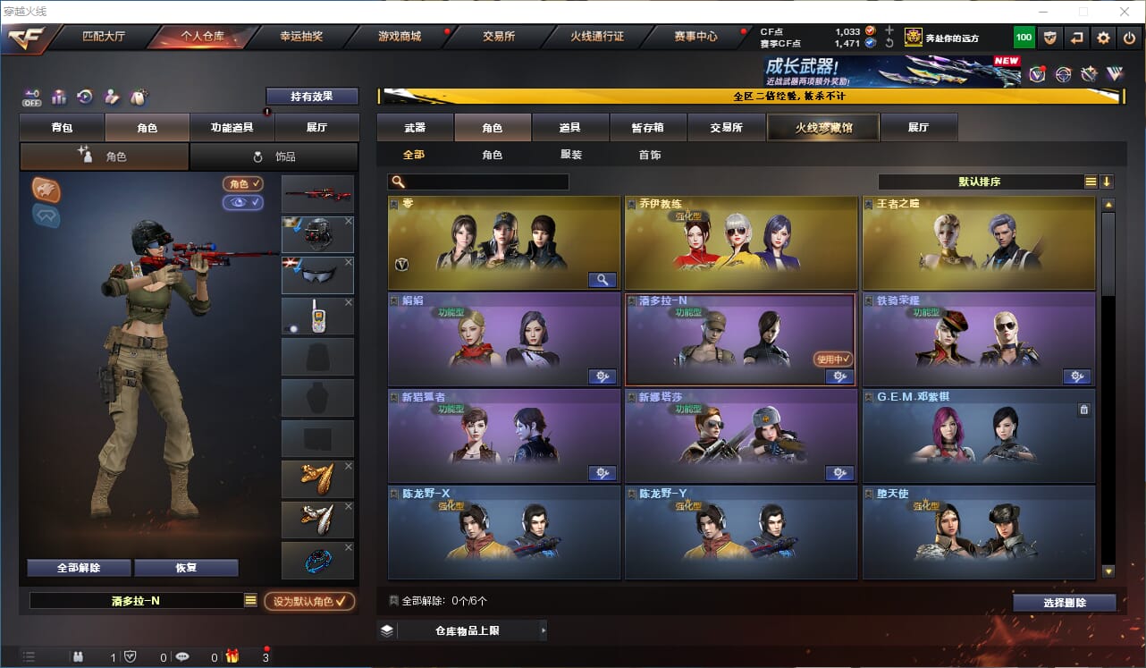 CFQM333673穿越火线账号详情图10