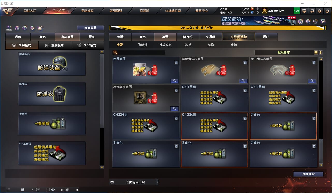 CFQM333673穿越火线账号详情图26