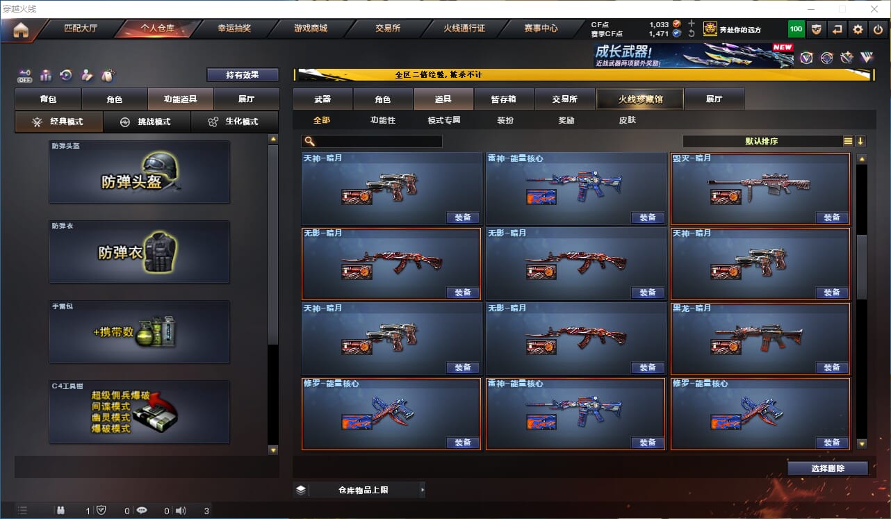 CFQM333673穿越火线账号详情图21