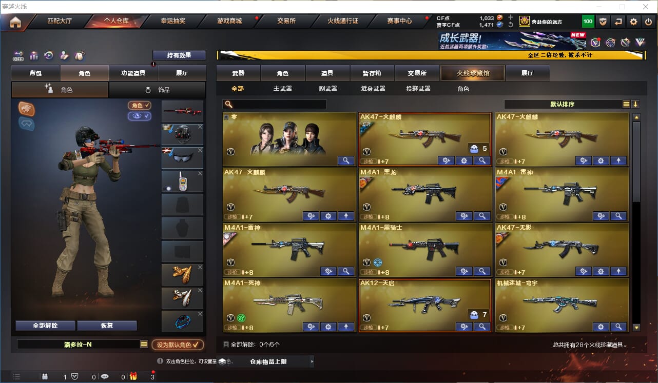 CFQM333673穿越火线账号详情图3