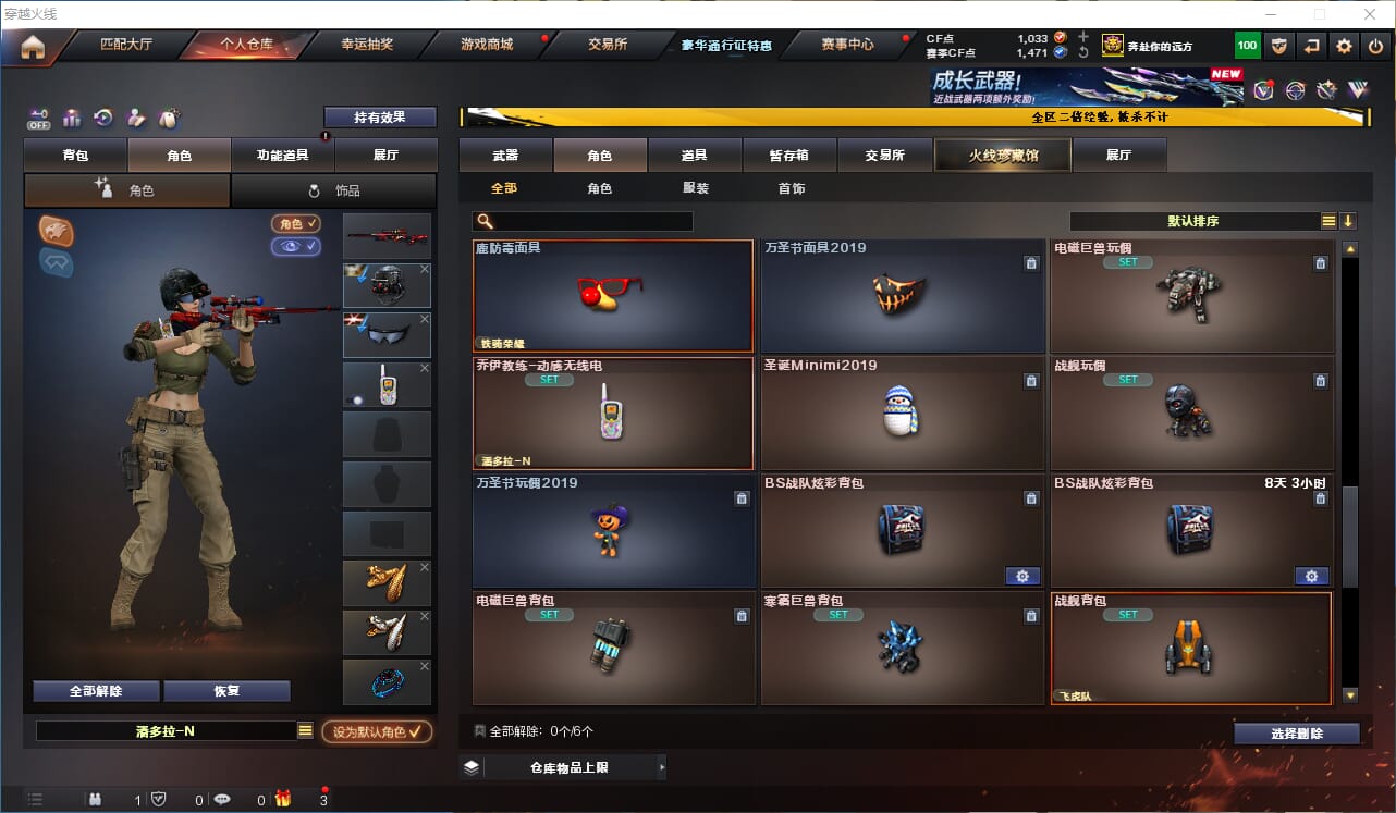 CFQM333673穿越火线账号详情图17