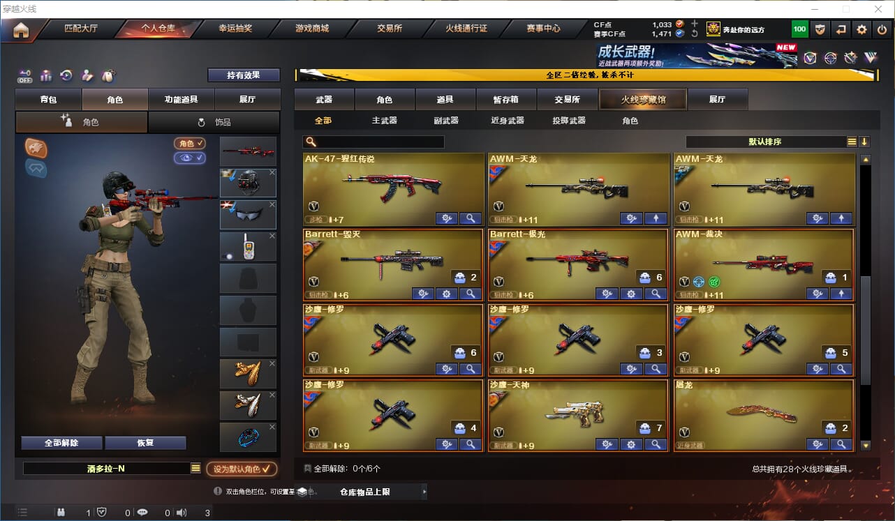 CFQM333673穿越火线账号详情图9