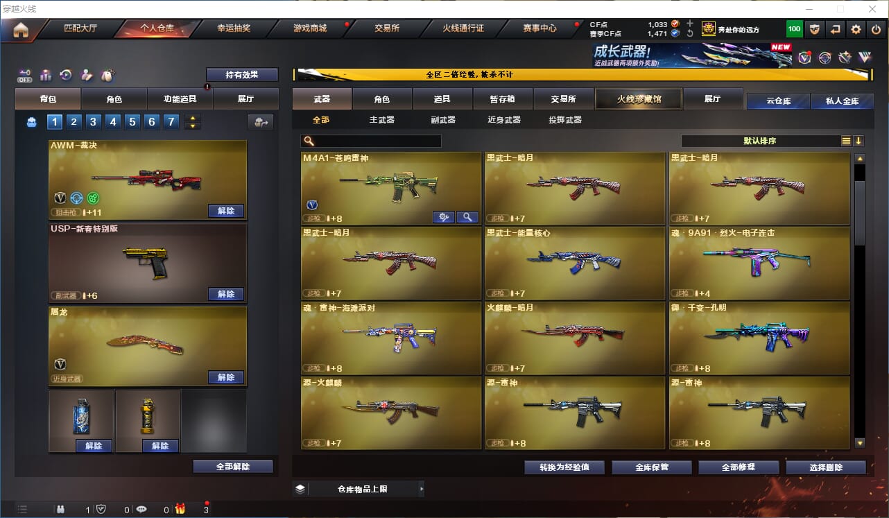 CFQM333673穿越火线账号详情图5
