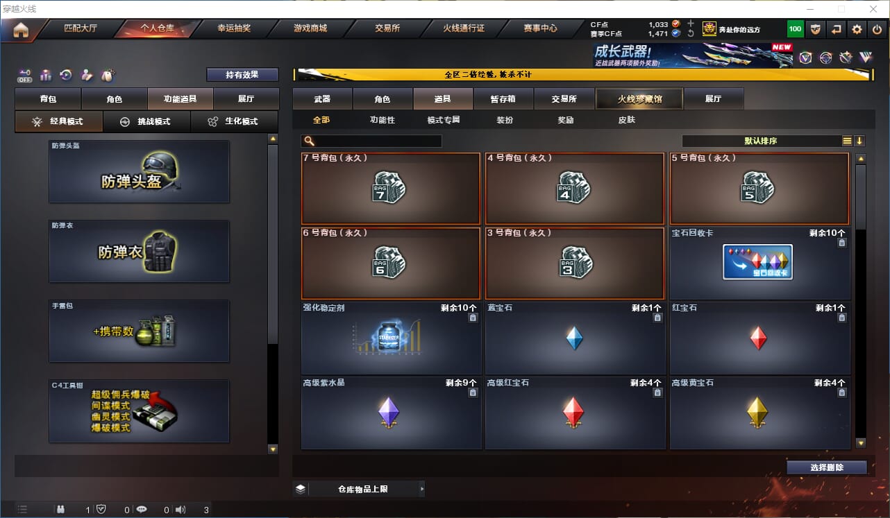 CFQM333673穿越火线账号详情图16