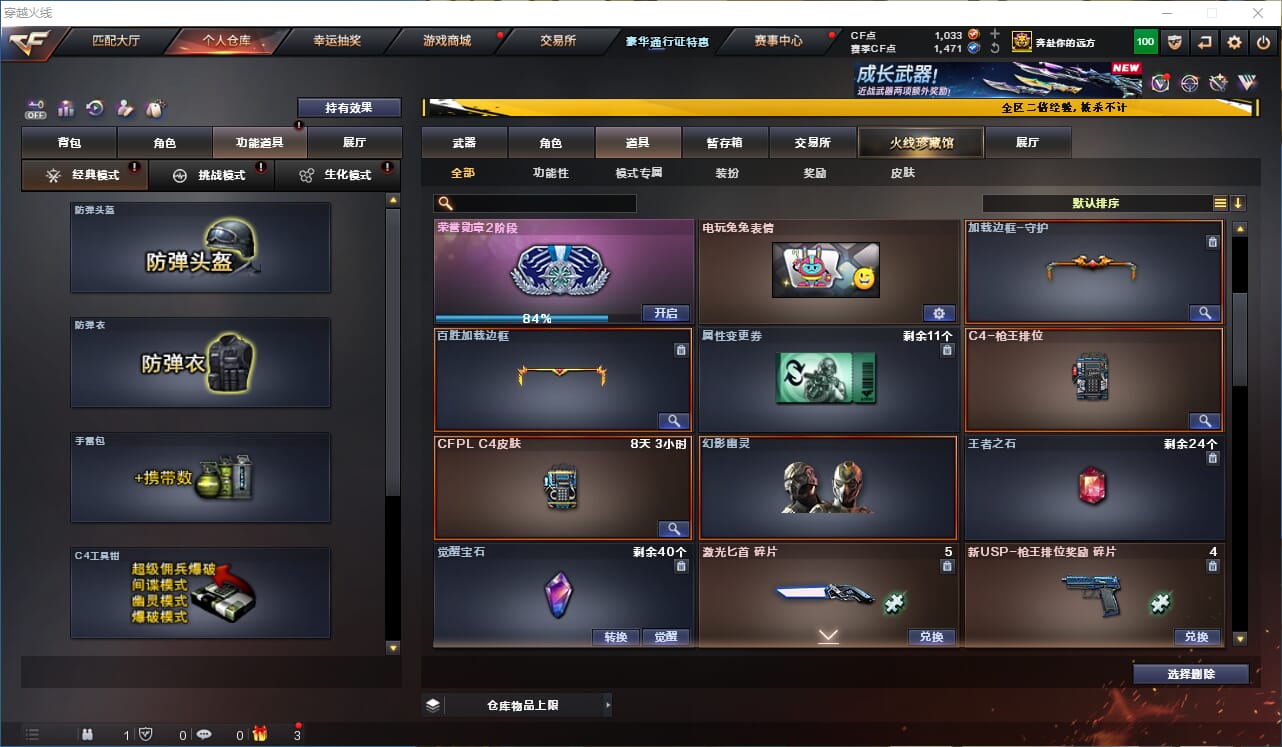 CFQM333673穿越火线账号详情图22