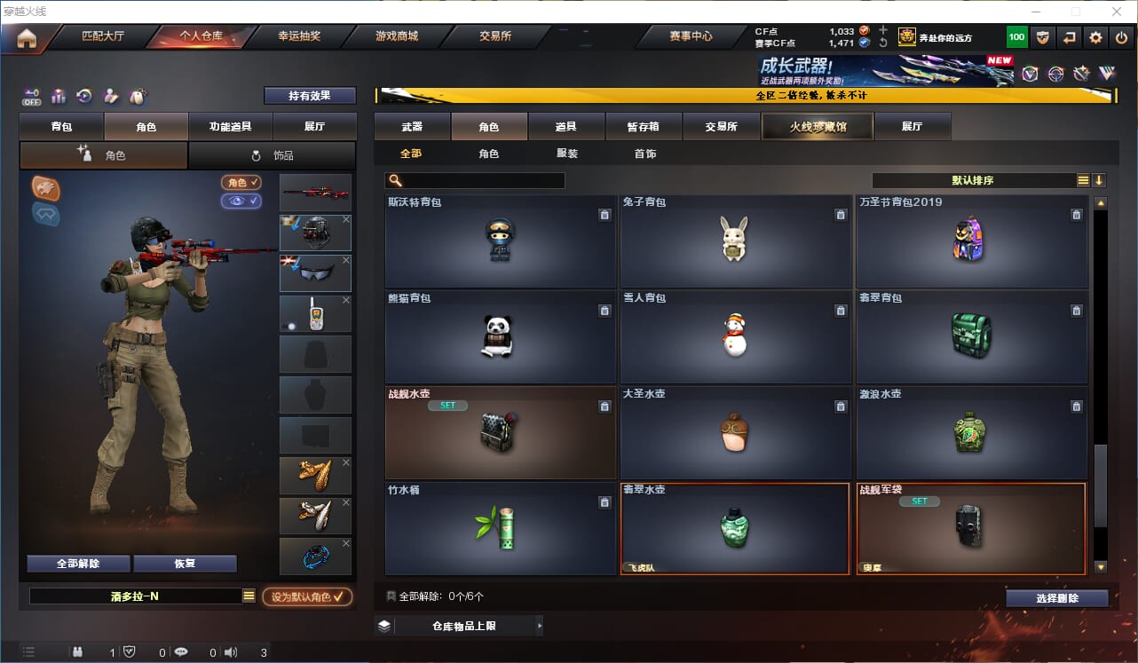 CFQM333673穿越火线账号详情图15