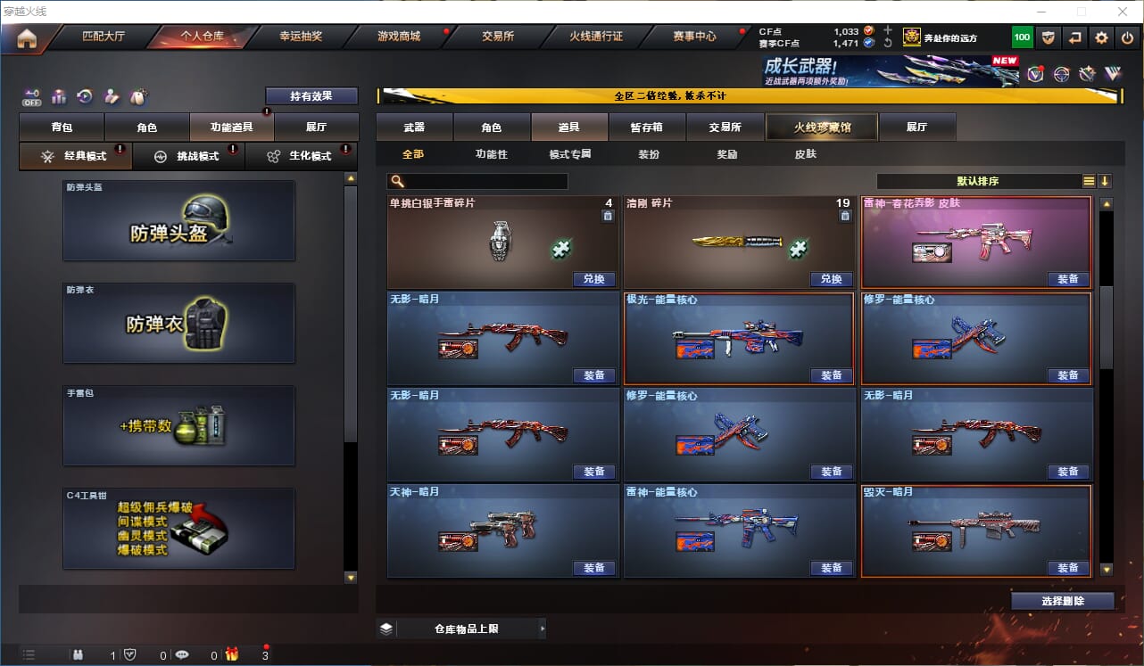 CFQM333673穿越火线账号详情图20