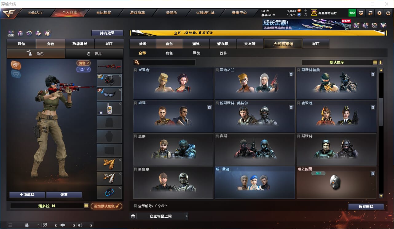 CFQM333673穿越火线账号详情图12