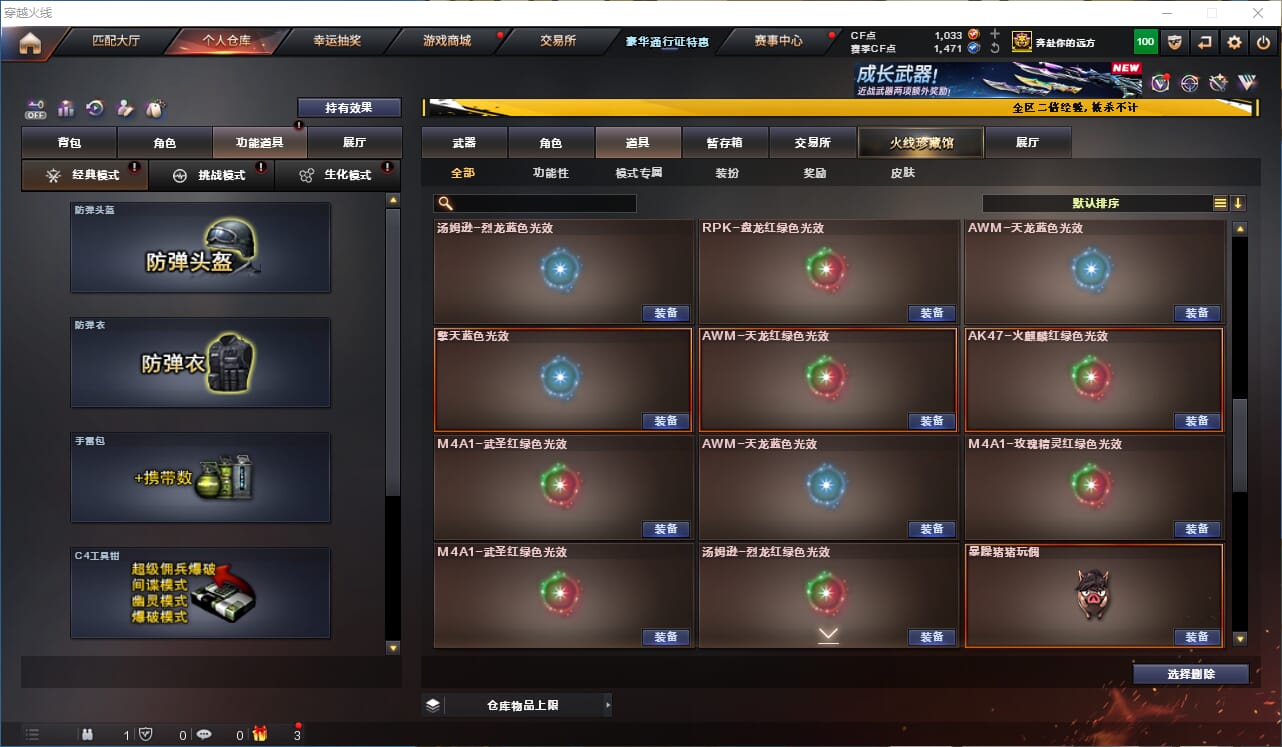 CFQM333673穿越火线账号详情图24