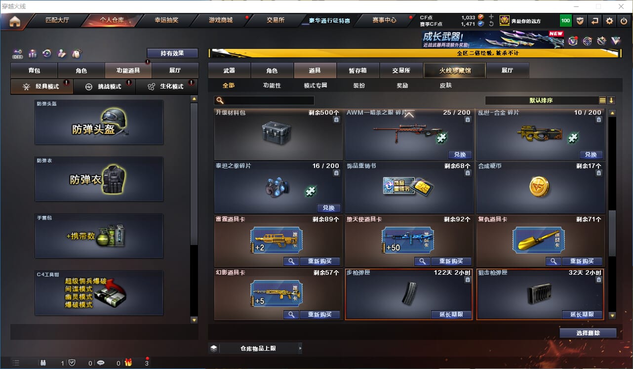 CFQM333673穿越火线账号详情图23