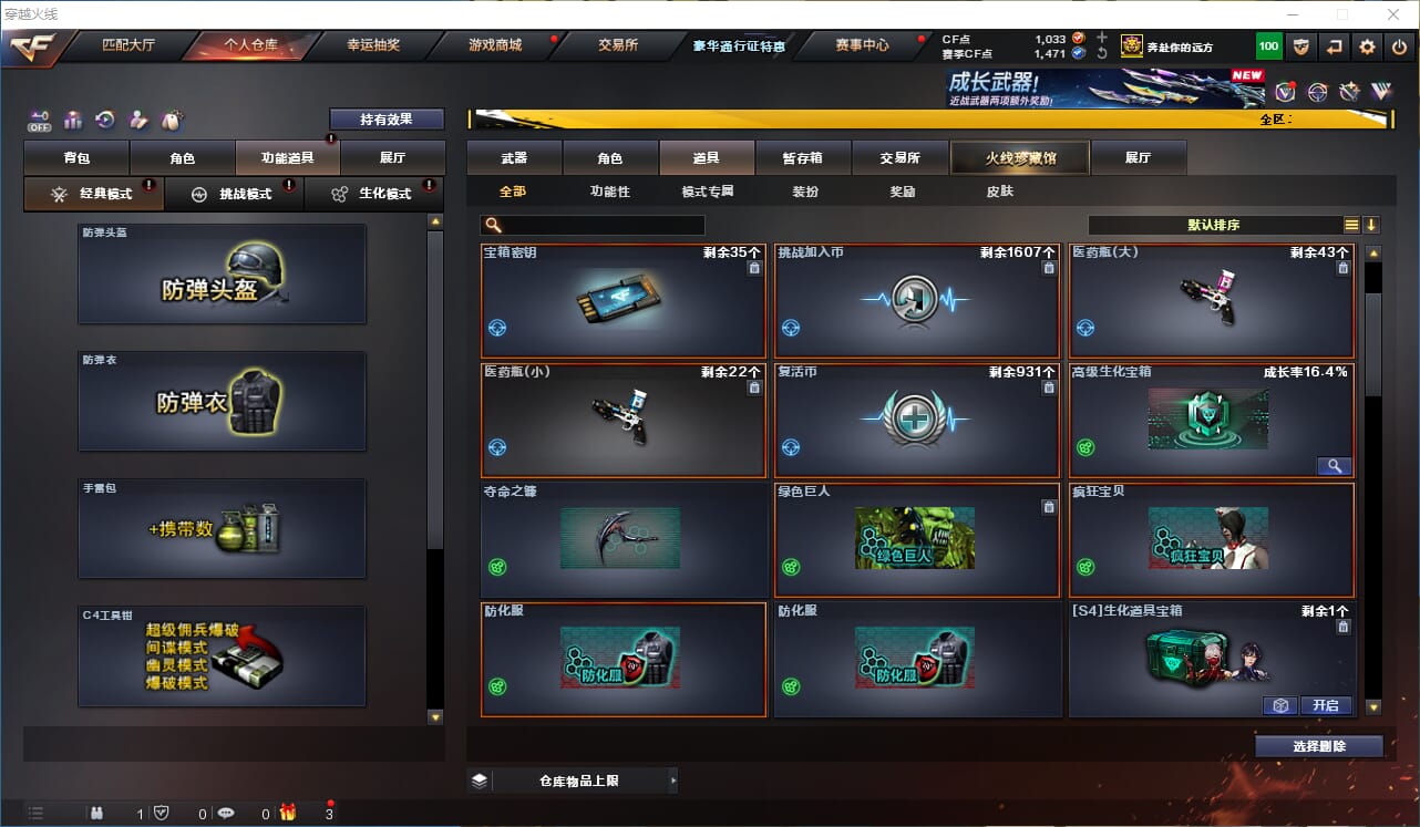 CFQM333673穿越火线账号详情图27