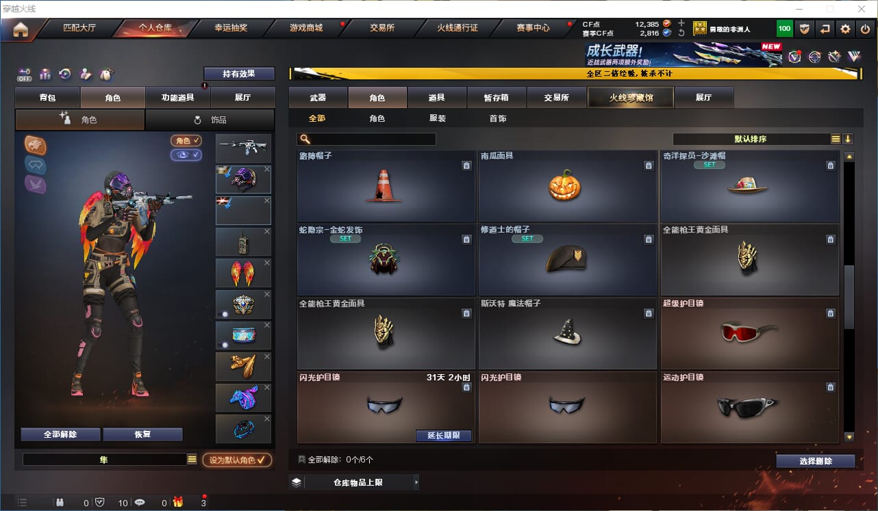 CFQM333676穿越火线账号详情图26