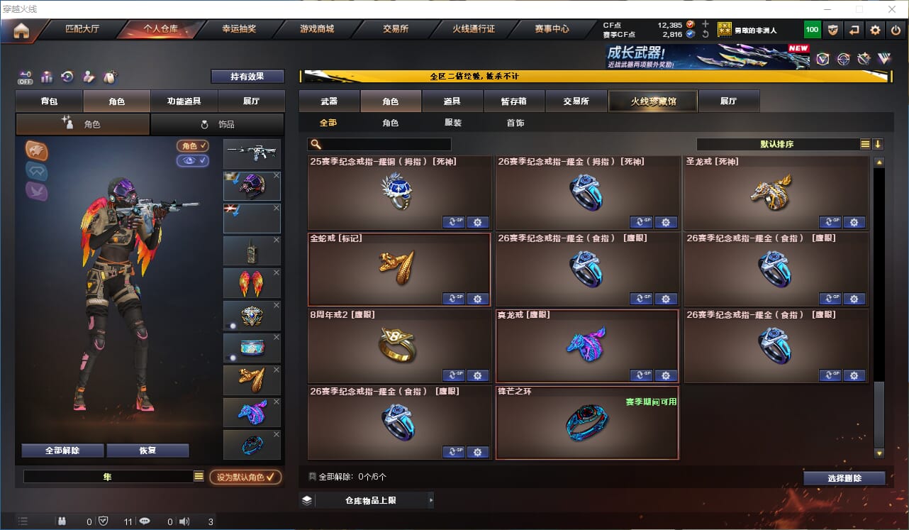 CFQM333676穿越火线账号详情图27