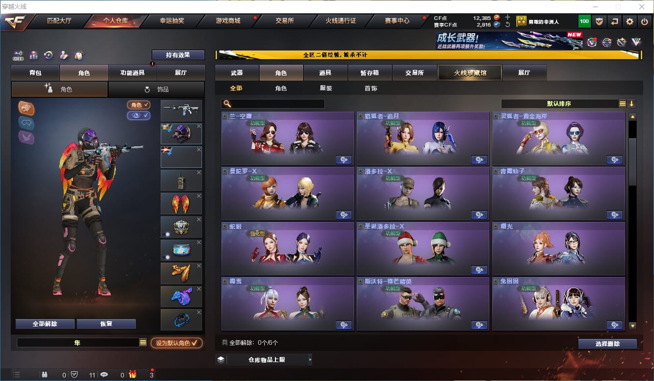 CFQM333676穿越火线账号详情图23