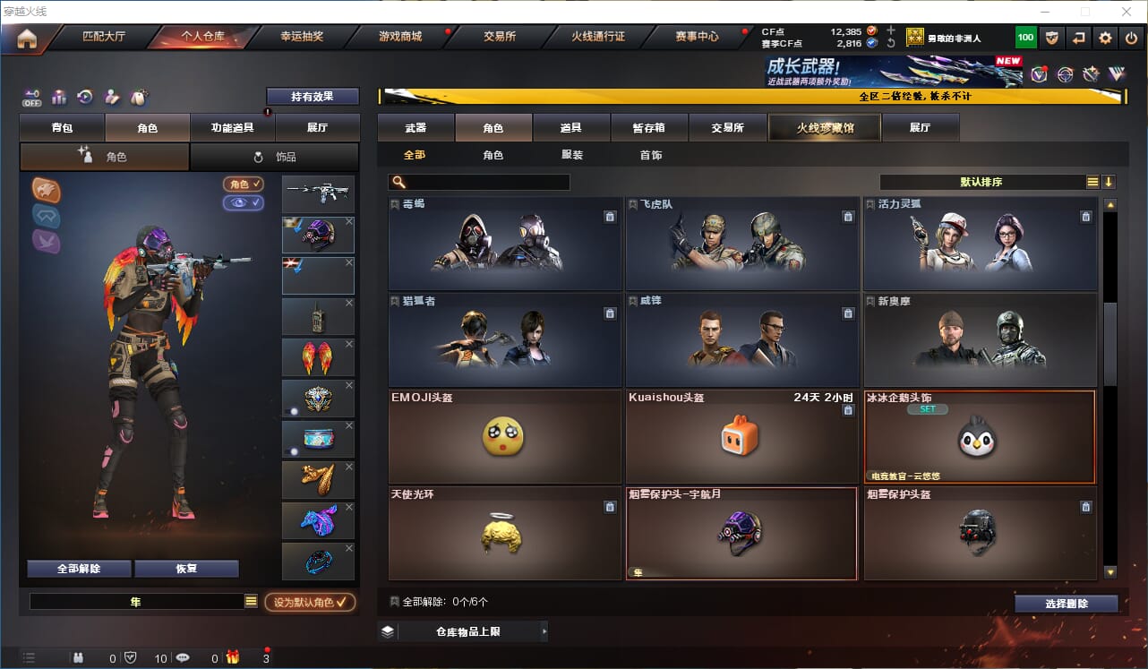 CFQM333676穿越火线账号详情图24
