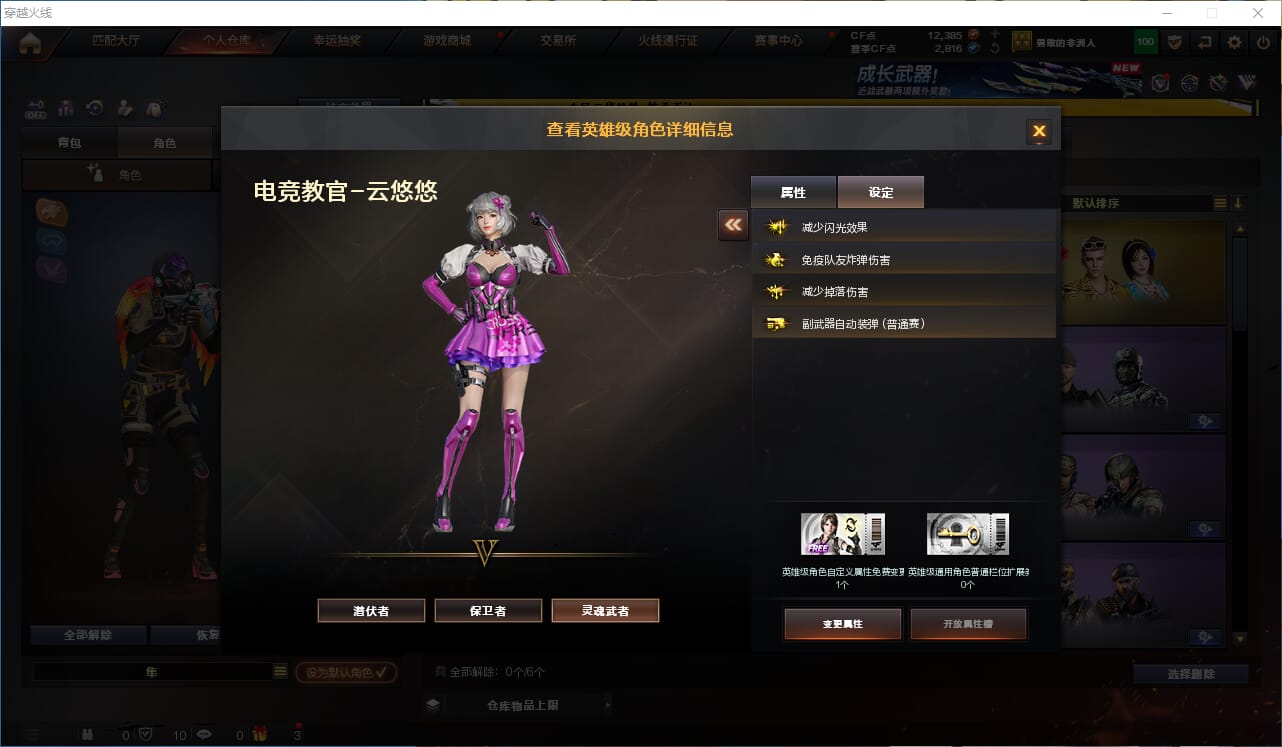 CFQM333676穿越火线账号详情图14
