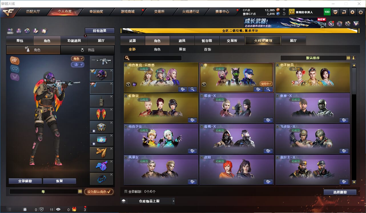 CFQM333676穿越火线账号详情图21