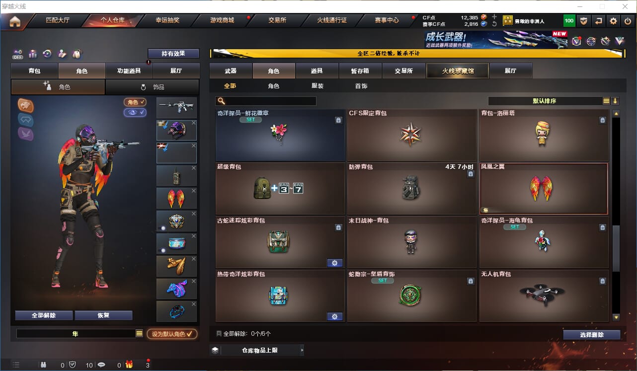 CFQM333676穿越火线账号详情图28