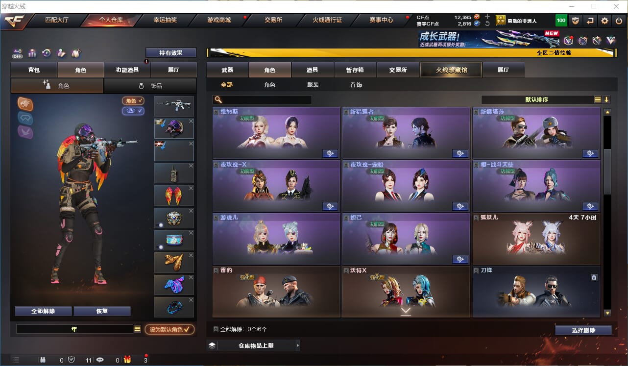 CFQM333676穿越火线账号详情图22