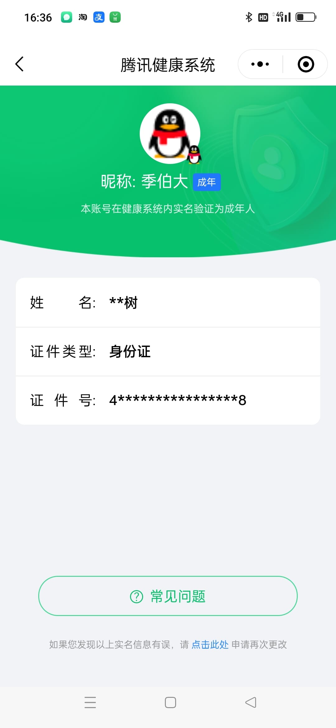CFQM333676穿越火线账号详情图38